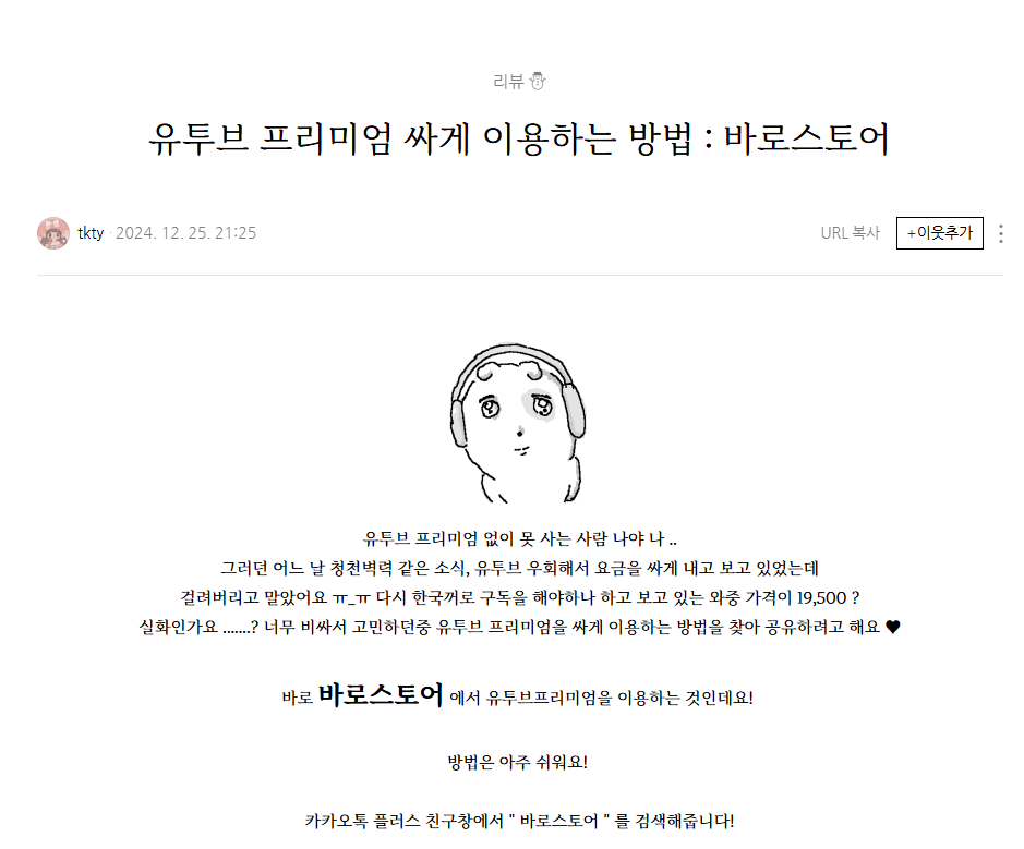 블로거 후기 2